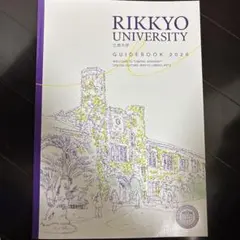 2026年最新】立教大学 パンフレットの人気アイテム - メルカリ