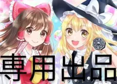 専用出品 プロセカ 鳳えむ 缶バッジ 2点セット