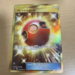 2026年最新】プレシャスボールurの人気アイテム - メルカリ