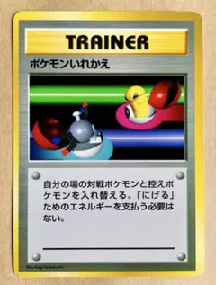 ポケモンセンター Pokemon Center ◇ 第1弾拡張パック 旧裏 - メルカリ
