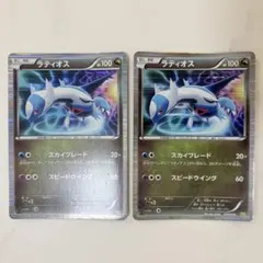 ラティオス ラティアスDS ドラゴンセレクション 010/020 009/020