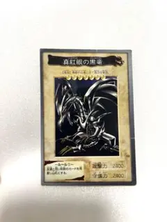 2026年最新】 遊戯王 カード バンダイの人気アイテム - メルカリ