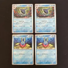 ポケカ　スタートデッキ100バトルコレクション　サメハダー　キバニア　4枚