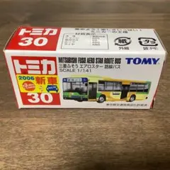 ★御当地トミカ79-2 三菱ふそう ワンマンバス“仙台市営”（黒箱付き）★ 2025年最新Yahoo!オークション -宮城交通バスの中古品・新品・未使用