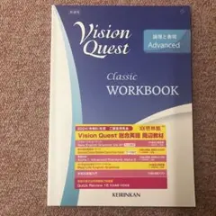 2026年最新】vision quest ワークブックの人気アイテム - メルカリ