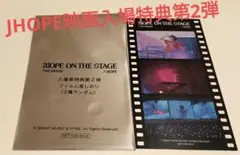 J-HOPE 第2弾 特典 映画 HOPE ON THE STAGE