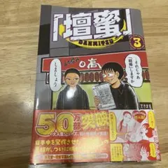 2026年最新】青年漫画の人気アイテム - メルカリ