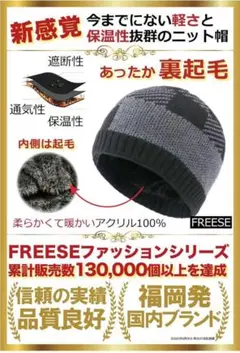 メンズ ビーニー　ニット帽　防寒 極暖 裏起毛ボア 冬 ブロックツートン