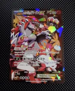 マグマ団のグラードンEX RR XY psa9 - メルカリ