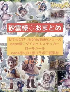 砂雲様 リクエスト 3点 まとめ商品
