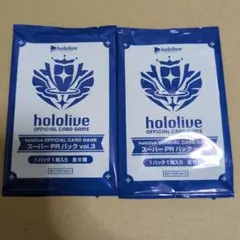 ホロカ プロモパック スーパーPRパック vol.3 未開封　2パック