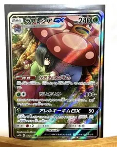 2025年最新】ラフレシアgx srの人気アイテム - メルカリ