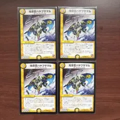 デュエルマスターズ 光牙忍ハヤブサマル 4枚セット 初期版 2008年