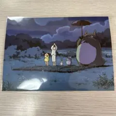 金曜ロードショーとジブリ展　となりのトトロ　ポストカード