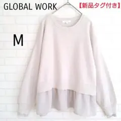 【新品タグ付き】グローバルワーク「M」メルティ布帛ドッキングニット プルオーバー