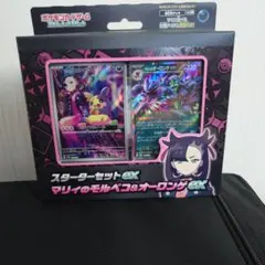 2026年最新】ポケモンスカーレットバイオレットスペシャルセットの人気