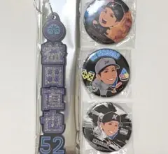 千葉ロッテマリーンズ 益田直也 缶バッジ ラメキーホルダー セット