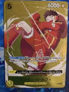 モンキー・D・ルフィ　プロモ　パラレル　ワンピースカードゲーム モンキー・D・ルフィ 【パラレル】【プロモ】【プレミアムカード