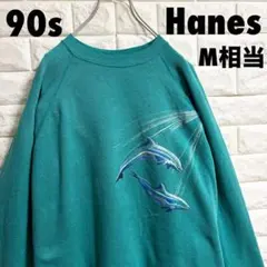 90s Hanes ヘインズ　イルカプリント　スウェットトレーナー　Mサイズ相当