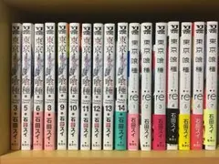 東京喰種:re1〜7 ➕ 東京喰種