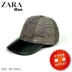 ZARAタグ付き新品訳ありOUTLET価格☆異素材MIXバイカラーコンビキャップ