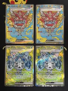 【オーガポンかまどのめんex いどのめんex 各2枚】テラスタルフェスex