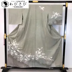 訪問着 花模様 七宝 刺繍 波模様 染分け 金銀彩 松葉鼠色 K-5876 訪問着 花模様 七宝 刺繍 波模様 染分け 金銀彩 松葉鼠色 K-5876
