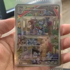 ポケモンカードar 151パック  ゴーリキー バリヤード　2枚セット販売