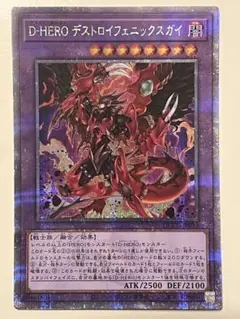 遊戯王　泰亜版　烙印の獣　プリズマティックシークレットレア 烙印の獣 泰亜 プリズマティックシークレット プリシク 英語表記アジア
