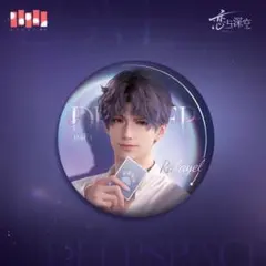 2026年最新】ホムラ 恋と深空 誕生日の人気アイテム - メルカリ