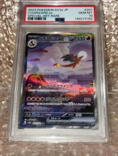 2026年最新】リザードンeX sar 151 psa10の人気アイテム - メルカリ