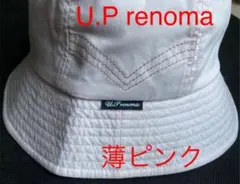 未使用 U.P renoma レノマ 薄ピンク ボタン つき ハット 帽子 M