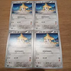 ジラーチ 039/066 みなぎるねがい　4枚　バトルアカデミー ルカリオマーク