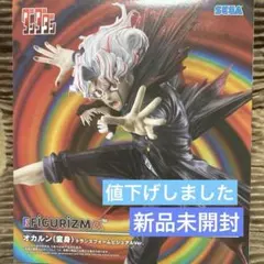 TVアニメ「ダンダダン」FIGURGZM‪α ″オカルン(変身)″フィギュア