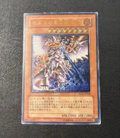 2026年最新】ホルスの黒炎竜Lv8の人気アイテム - メルカリ