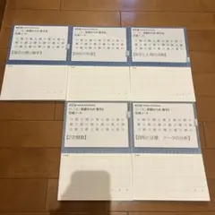 青チャート 完成ノート 5冊セット 未使用 数学ⅠA　2冊から選択購入可