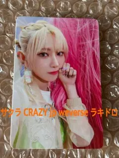 LE SSERAFIM ルセラフィム サクラ CRAZY トレカ ラキドロ