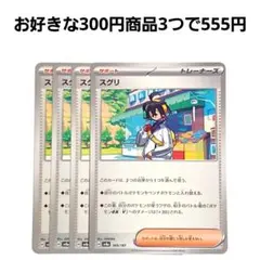 りょ様 リクエスト 3点 まとめ商品