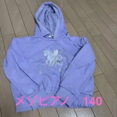 mezzo piano ユニコーン柄パーカー 140