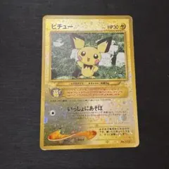 ポケモンカード 旧裏 ピチュー 渦巻きホロ 十字ホロ ウニホロ デカホロ キラ