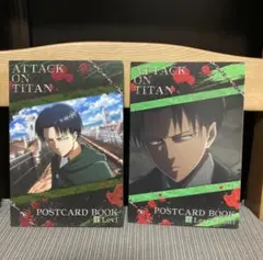 進撃の巨人　リヴァイ　ポストカードブックB　Vol.１＆Vol.2　二冊セット
