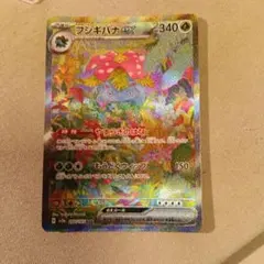 フシギバナex SAR SV2a ポケモンカード151 200/165 - メルカリ