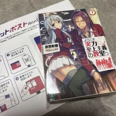 2026年最新】ようこそ実力至上主義の教室へ 全巻の人気アイテム - メルカリ