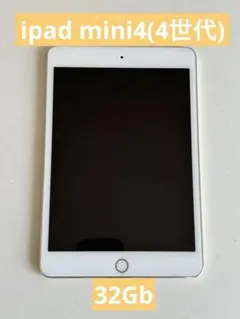2026年最新】ipad mini4の人気アイテム - メルカリ