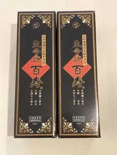 熟成118+3 / 2本セット/ ファスティング / 発酵 / エコウォーター