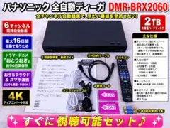 22年製 Panasonic DMR-2X202 使用時間の短い4TBHDD交換 22年製 Panasonic DMR-2X202 使用時間の短い4TBHDD交換 - メルカリ