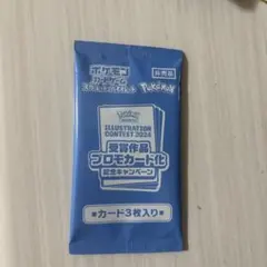 新品未開封】熱風のアリーナ プロモカード