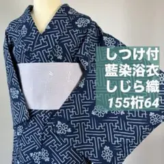 そごう扱い 長板中形両面染め 浴衣 単衣 - メルカリ