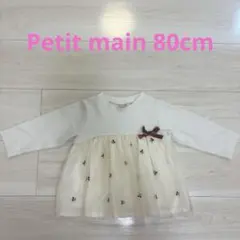 Petit main 80cm 花柄刺繍付き長袖トップス