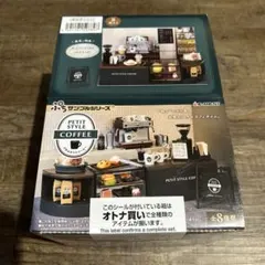 新品フルコンプ大箱未開封リーメント パティスリープチ・ガトーぷち 